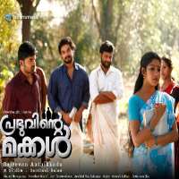 Tovino ThomasMalayalam Movie: 