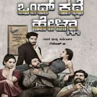 Priyanka MohanKannada film Ondh Kathe Hella (2019)