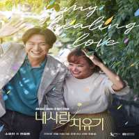 Jang Sun-yoolTV Series 