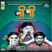 Prathamesh ParabBalak Palak (Movie 2013)