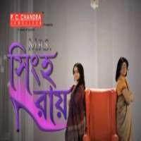Ishita GangulyMrs Sinha Roy (2011 TV Series)