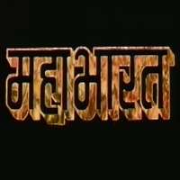 Chetan HansrajMahabharat (TV Series 1989)