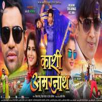Sapna GillKaashi Amarnath (2017 Movie)