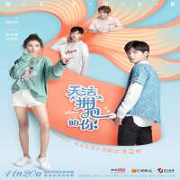 Hu YixuanTV Series 