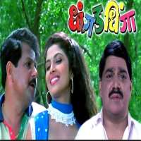 Kinshuk VaidyaDhangad Chinga (1999 Movie)
