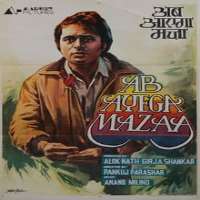 Pawan MalhotraAb Ayega Mazaa (Movie 1984)