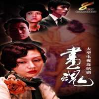 Cai GangTV Series 
