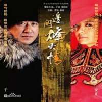 Yang An QiTV Series 