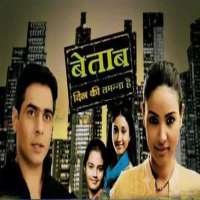 Vishal NayakBayttaab Dil Kee Tamanna Hai (2009 TV Series)