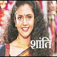 Amit BehlShanti (TV series 1994)