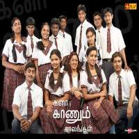 Venkat RenganathanKana Kaanum Kaalangal (TV Series 2007)