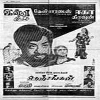 Meena (Tamil Actress)Film 