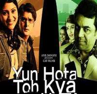 Shravani GoswamiYun Hota to Kya Hota (Movie 2006)