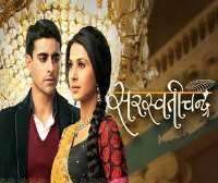 Shiny DoshiSaraswatichandra (2013)