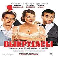 Taisiya VilkovaFilm 