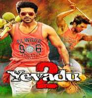 Master SathwikYevadu 2 (Movie 2014)