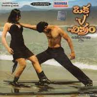 AadhiOka `V` Chitram (Movie 2006)
