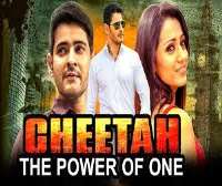 Pammi SaiCheetah The Power Of One (2005 Movie)