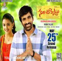 Malvika SharmaNela Ticket (Movie 2018)