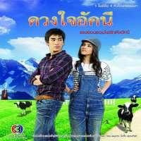 Nadech KugimiyaFilm 