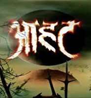 Sanjay GagnaniAahat (TV Show 1995)