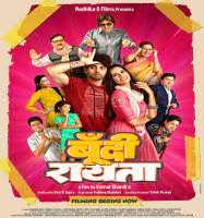 Gaurav WadhwaBoondi Raita (Movie)