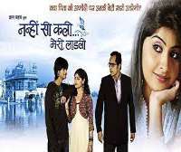 Yukti KapoorNanhi Si Kali Meri Ladli (TV Show 2010)