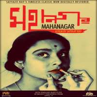 Jaya BachchanMahanagar (Film 1963), Guddi (Film 1971)