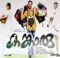 OviyaKangaroo (Malayalam Film 2007), Kalavani (Tamil Film 2010)