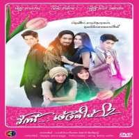 Nalinthip SakulongumpaiTV Series 