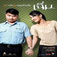 Woranut BhirombhakdiTV Series 