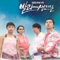 Jo In-sungWhat Happened in Bali as Jung Jae-min (TV Series 2004), That Winter, the Wind Blows as Oh Soo (TV Series 2013), It's Okay, That's Love as Jang Jae-yeol (TV Series 2014)