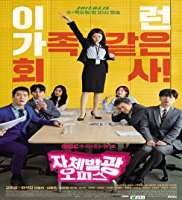 Ha Seok-jinShark as Oh Joon-young (TV Series 2013), Legendary Witches as Nam Woo-suk (TV Series 2014), Drinking Solo as Jin Jung-suk (TV Series 2016), Radiant Office as Seo Woo-jin (TV Series 2017)