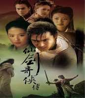 Hu GeChinese Paladin as Li Xiaoyao (TV Series 2005)