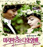 Ji SungAll In as Choi Jung-won (TV Series 2003), Save the Last Dance for Me as Kang Hyun-woo (TV Series 2004), New Heart as Lee Eun-sung (TV Series 2007)