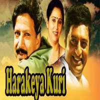 Prakash RajHarakeya Kuri (Film 1992)