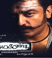 PasupathyVirumandi as Kothala Thevar (Film 2004), E as Nellai Mani (Film 2006), Aravaan as Kombodhi (Film 2012)