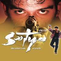 JeevaSatya as Jagga Hyderabadi (Film 1998), Ab Tak Chhappan as Joint Commissioner M P Suchak (Film 2004), Sarkar as Virendra Swami (Film 2005)