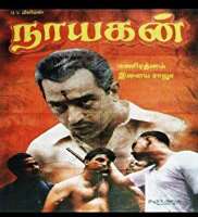 NassarNayakan (Film 1987), Thevar Magan as Maya Thevar (Film 1992), Anbe Sivam as Kandasamy Padayatchi (Film 2003)