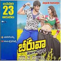 Surbhi (Actress)Film 