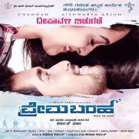 Aishwarya ArjunFilm 