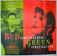 Wu GangRed Firecracker, Green Firecracker (Film 1994), Iron Man (2009)