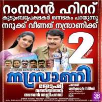Vimala RamanFilm 