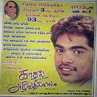 Silambarasan TRFilm 