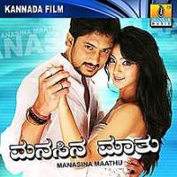 Sharath LohitashwaFilm 