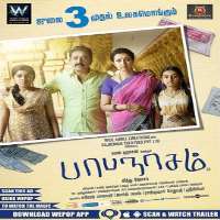 GauthamiFilm 
