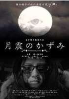 First Summer UikaMoonquake as Kazumi (2014 Movie)