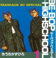 Fumihiko TachikiBe-Bop High School as Nakama, Tooru (Movie 1990)