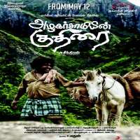 AppukuttyFilm 