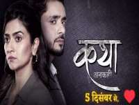 Katha Singh GarewalKatha Ankahee as Katha Singh Garewal (TV Series 2022)